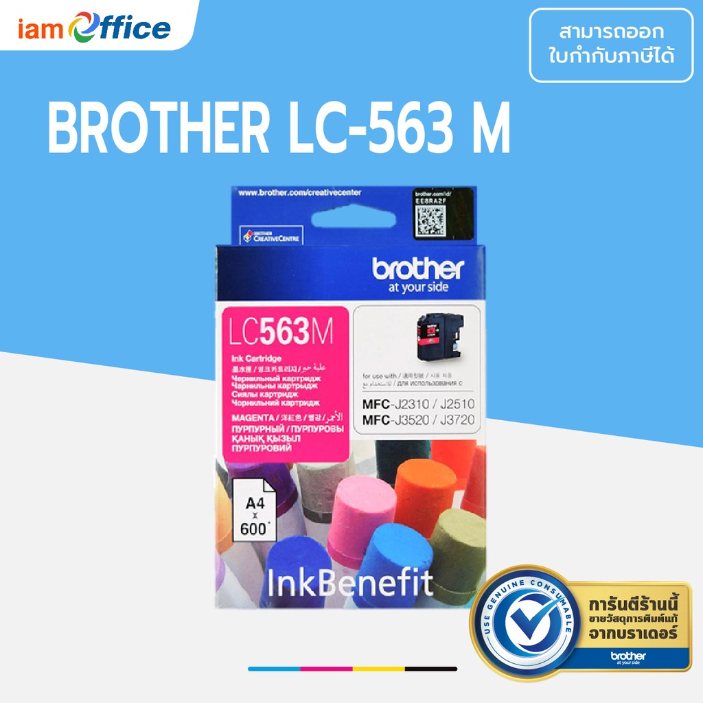 ตลับหมึก Brother Inkjet LC563 (ดำ, ฟ้า,ชมพู, เหลือง) แท้ 100% | Shopee ...