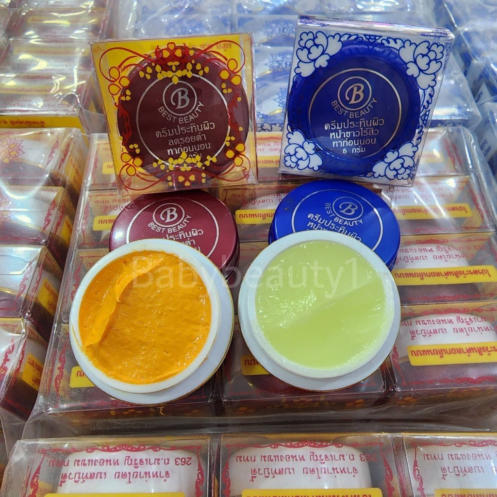 ครีมเบส-บิวตี้-ครีมประทินผิว-พร้อมส่ง