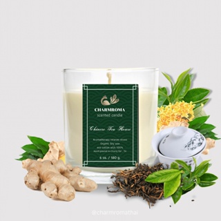 CHARMROMA Chinese Tea House Scented Candle / ชาร์มโรม่า เทียนหอมไขถั่วเหลือง กลิ่นไชนิส ที เฮาส์ ขนาด 180 กรัม