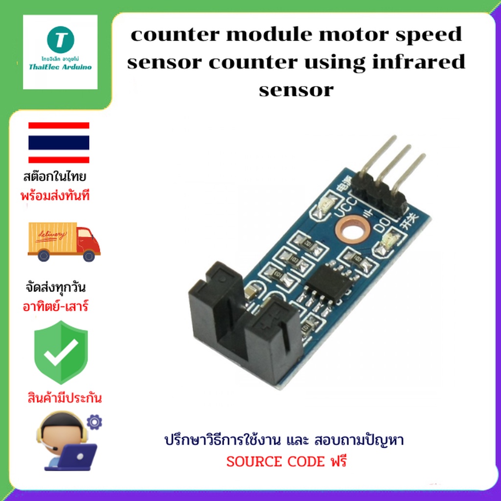 counter module motor speed sensor counter using infrared sensor ...