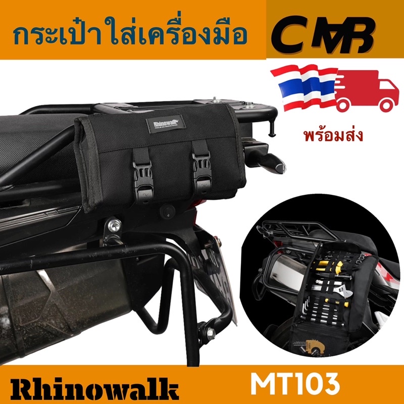 rhinowalk-กระเป๋าเครื่องมือติดรถ-จัดเก็บเป็นระเบียบ-ยึดติดรถง่าย