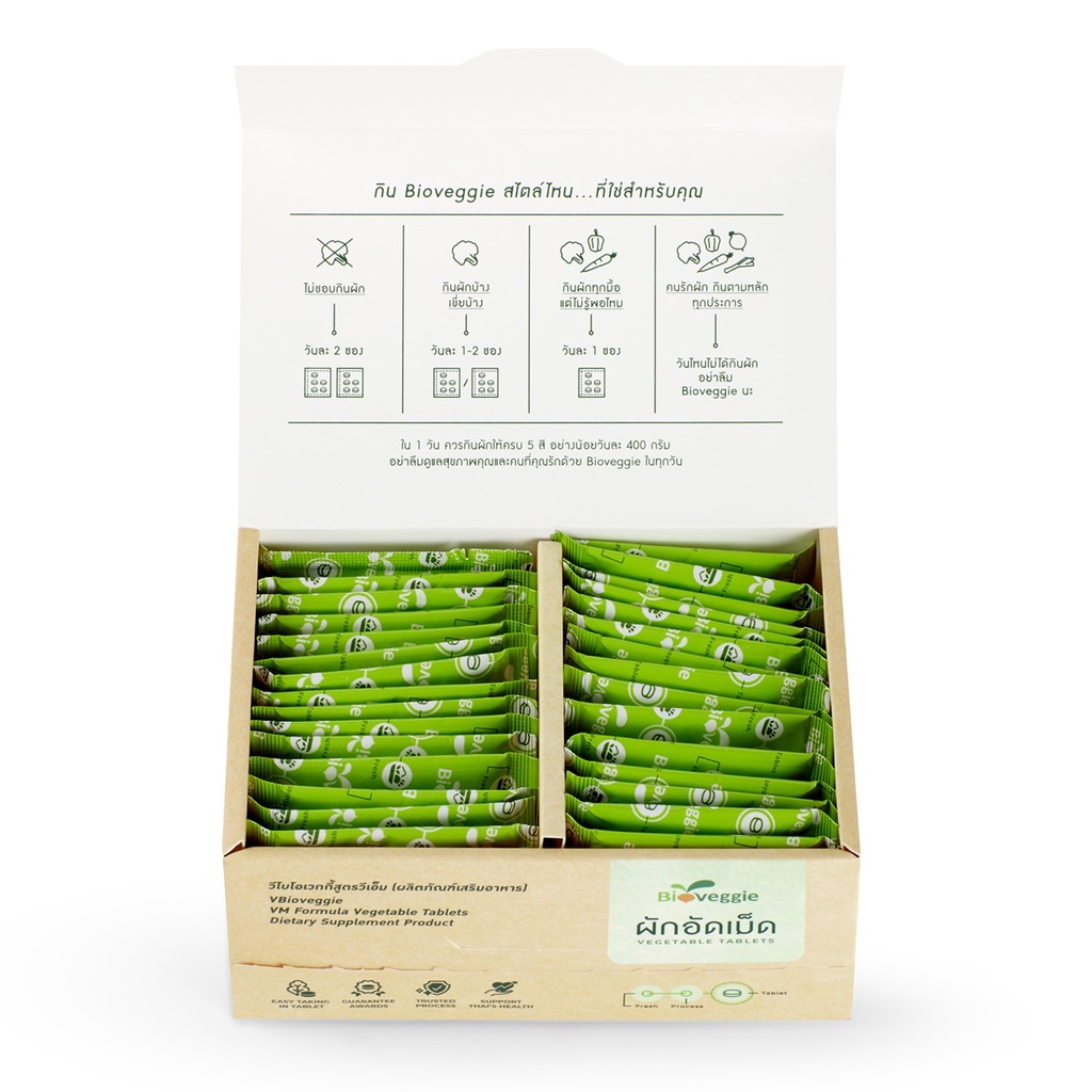 bioveggie-ผักอัดเม็ด-ไบโอเวกกี้-30-ซอง-กล่อง-for-1-month