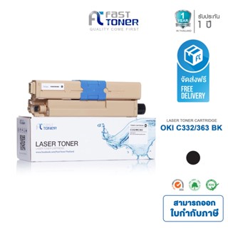 จัดส่งฟรี!! Fast Toner หมึกเทียบเท่า OKI C332/ MC363 BK สีดำ For Printer OKI C332/ MC363