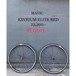 ล้อเสือหมอบ Mavic KSYRIUM ELITE RED