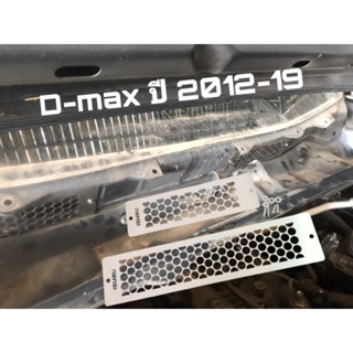 แผ่นกันหนู ตะแกรงกันหนู ISUZU D-MAX ปี 2012-2019 บริเวณหน้าคอนโซล( 1 ชุดมี 2 ชิ้น)