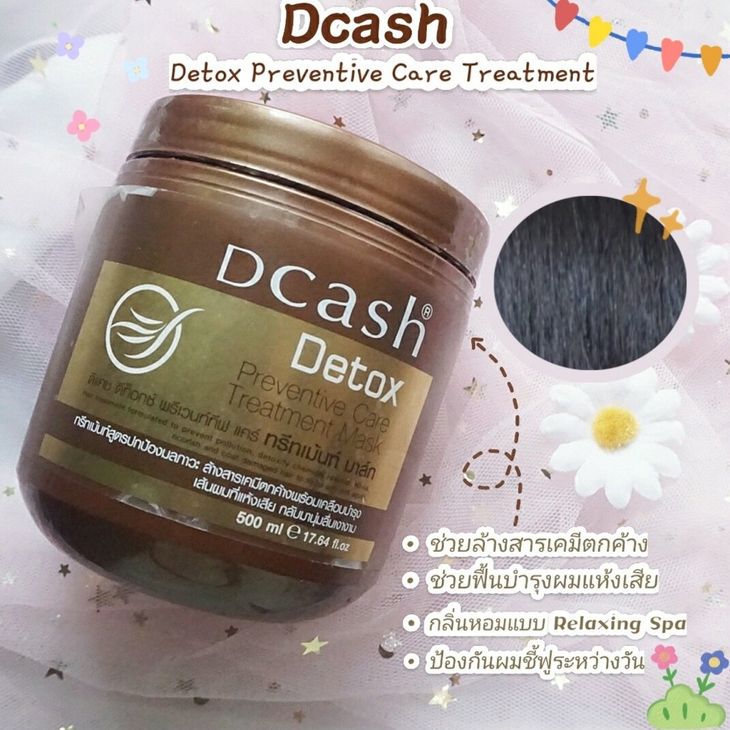 dcash-เซ็ตผมสวย-ด้วยดีแคชอาหารผม-ดีเฟนเดอร์-3ดี-ดีท็อกซ์-พรีเว็นทีฟ-500ml