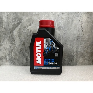 น้ำมันเครื่อง motul 4t 3000 plus 10w40 ขนาด 0.8 ลิตร