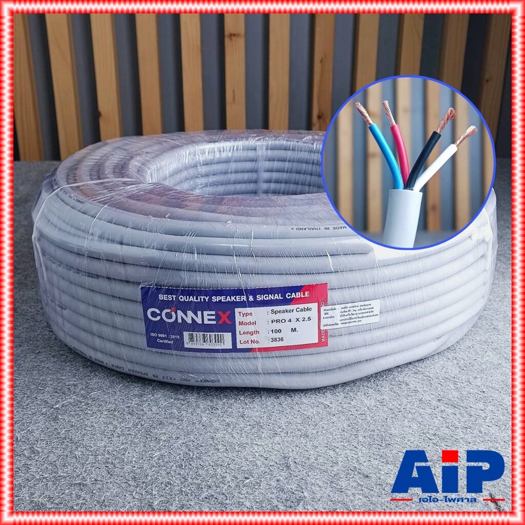 ขด100เมตร-connexสายลำโพง-pro4x2-5-สายลำโพง-สายลำโพง4core-สายลำโพงconnex-สายลำโพง4x2-5-ผลิตเพื่อใช้เป็นสายลำโพง-นิ่มเก