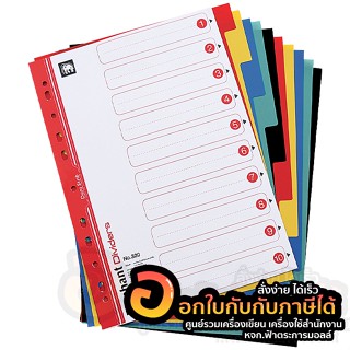 อินเด็กซ์ ELEPHANT PP 1-10 คละสี ตราช้าง No.320 Elephant index dividers จำนวน 1แพ็ค พร้อมส่ง อุบล