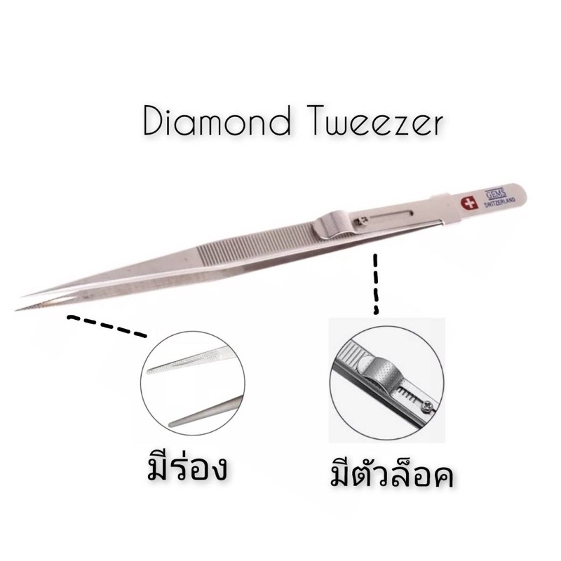 ที่คีบพลอย-diamond-tweezer-ผลิตจากอลูมิเนีนม