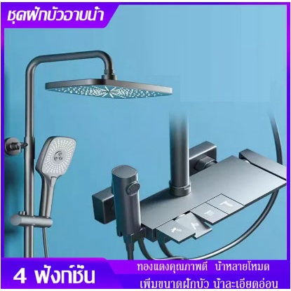 ชุดฝักบัวอาบน้ำ-ฝักบัวอาบน้ำ-ปรับระดับได้-4-ระดับ-piano-key-ชุดฝักบัวอาบน้ำ-พร้อมก๊อกน้ำติดผนัง-rsw-827