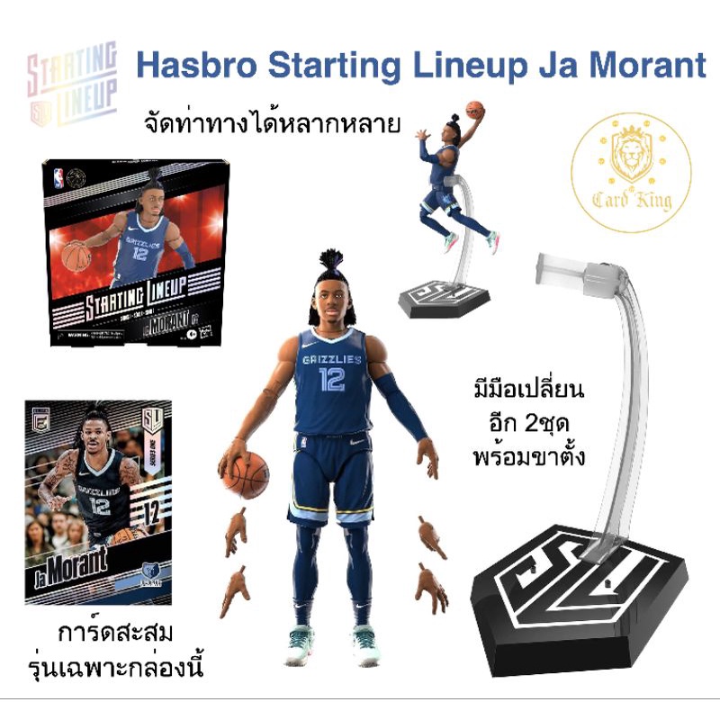 hasbro-starting-lineup-ja-morant