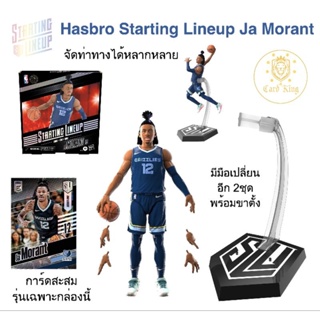 Hasbro​ Starting-lineup​ Ja Morant​