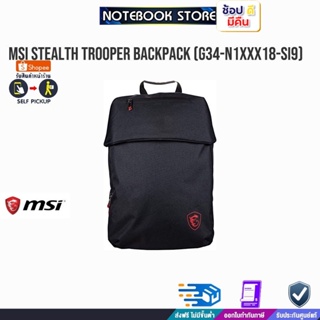 ภาพหน้าปกสินค้าMSI Stealth Trooper Backpack (G34-N1XXX18-SI9) ที่เกี่ยวข้อง