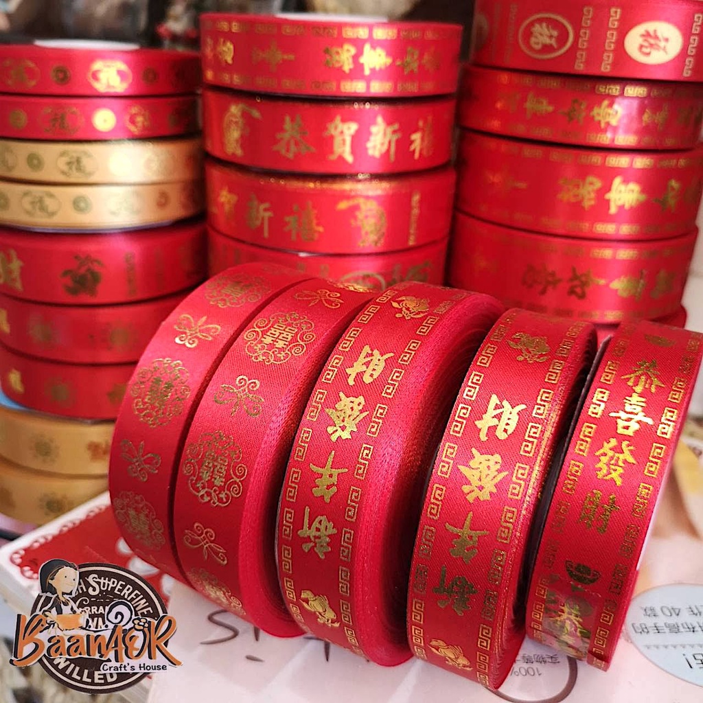 40mm-ตรุษจีน-ปีใหม่-chinese-new-year-ริบบิ้น-ผ้าต่วน-ริบบิ้น-ribbon-for-diyแบ่งตัดความยาวจากม้วน-540-cm