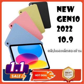 for 2022 gen10 10.9  เคสไอแพด10  แม่เหล็ก เคสป้องกัน 10.9 นิ้ว 2022 รุ่นที่10 ป้องกันการตก คลิปแม่เหล็กสองด้าน