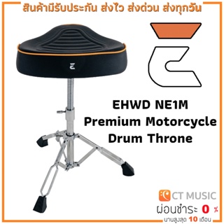 EHWD NE1M Premium Motorcycle Drum Throne