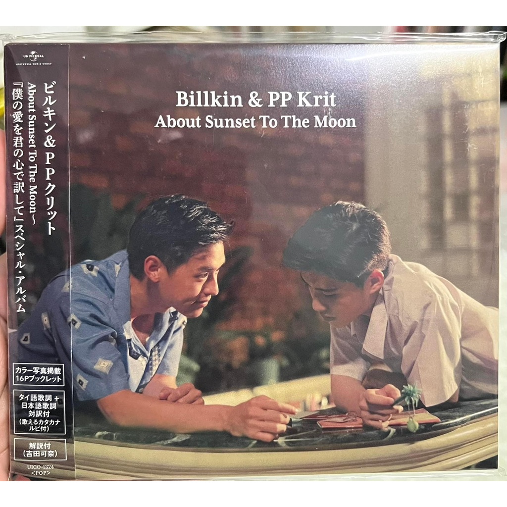 Billkin PP 写真集 & OST CD ALBUM BOXセット