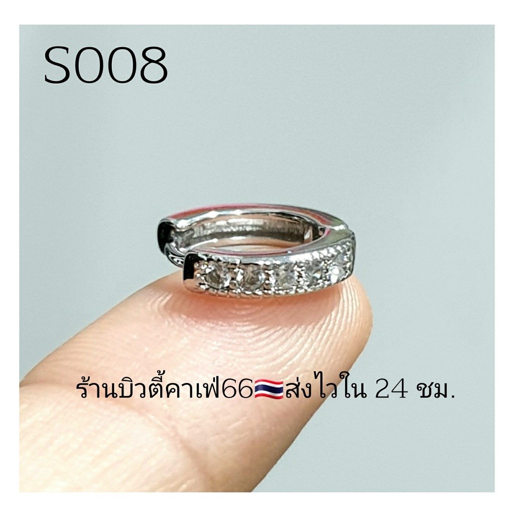 s008-1คู่-จิวห่วงสแตนเลส-ฝังเพชร-ต่างหูห่วงล็อค-จิวห่วงล็อค-ต่างหูมินิมอล-ต่างหูเกาหลี-stainless-316l-จิวเพชร