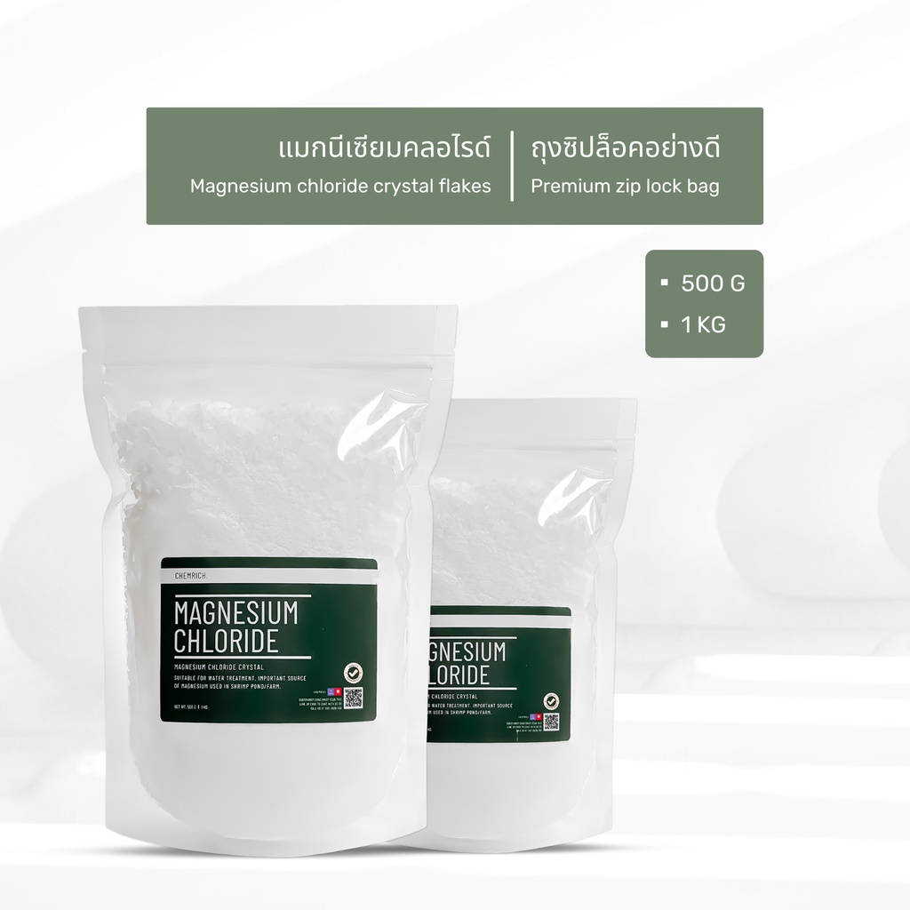 500g-1kg-แมกนีเซียมคลอไรด์-แมกนีเซียม-คลอไรด์-magnesium-chloride-chemrich