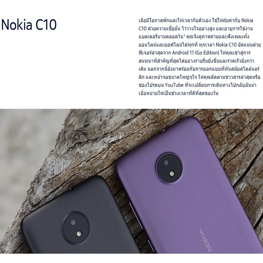 nokia-c10-3g-ปี2022-ram2-rom32-กล้อง-5mp-ประกันศูนย์1ปี-จอ-6-52-นิ้ว-เเบต-3000mah-ประกันศูนย์1ปี