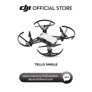 ภาพขนาดย่อของภาพหน้าปกสินค้าDJI TELLO โดรนถ่ายภาพขนาดเล็ก กล้อง 5 MP / วิดีโอ HD 720P ควบคุมง่าย บินสนุก โหมดถ่ายภาพวิดีโอสุดเจ๋ง จากร้าน dji_official_store บน Shopee