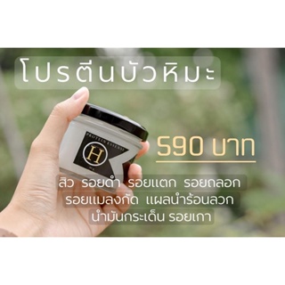 เช็ครีวิวสินค้าโปรตีนบัวหิมะ แก้ผดผื่น แก้รอยแตกลาย ใช้ได้ตั้งแต่เด็ก3ขวบ