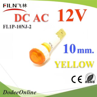 .ไพลอตแลมป์ ไฟตู้คอนโทรล LED ขนาด 10 mm. DC 12V สีเหลือง รุ่น Lamp10-12V-YELLOW DD