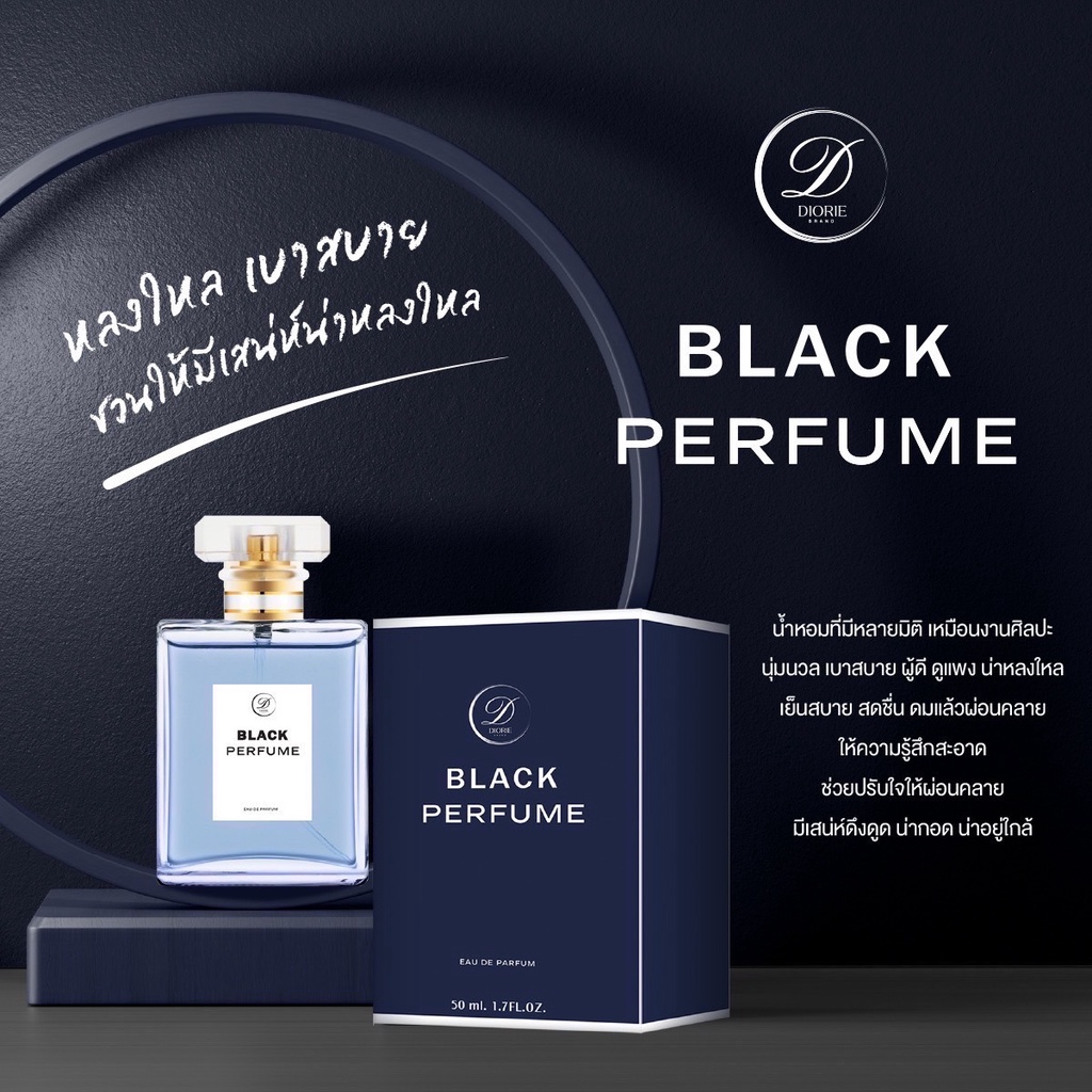 น้ำหอม-diorie-eau-de-parfum-50-ml