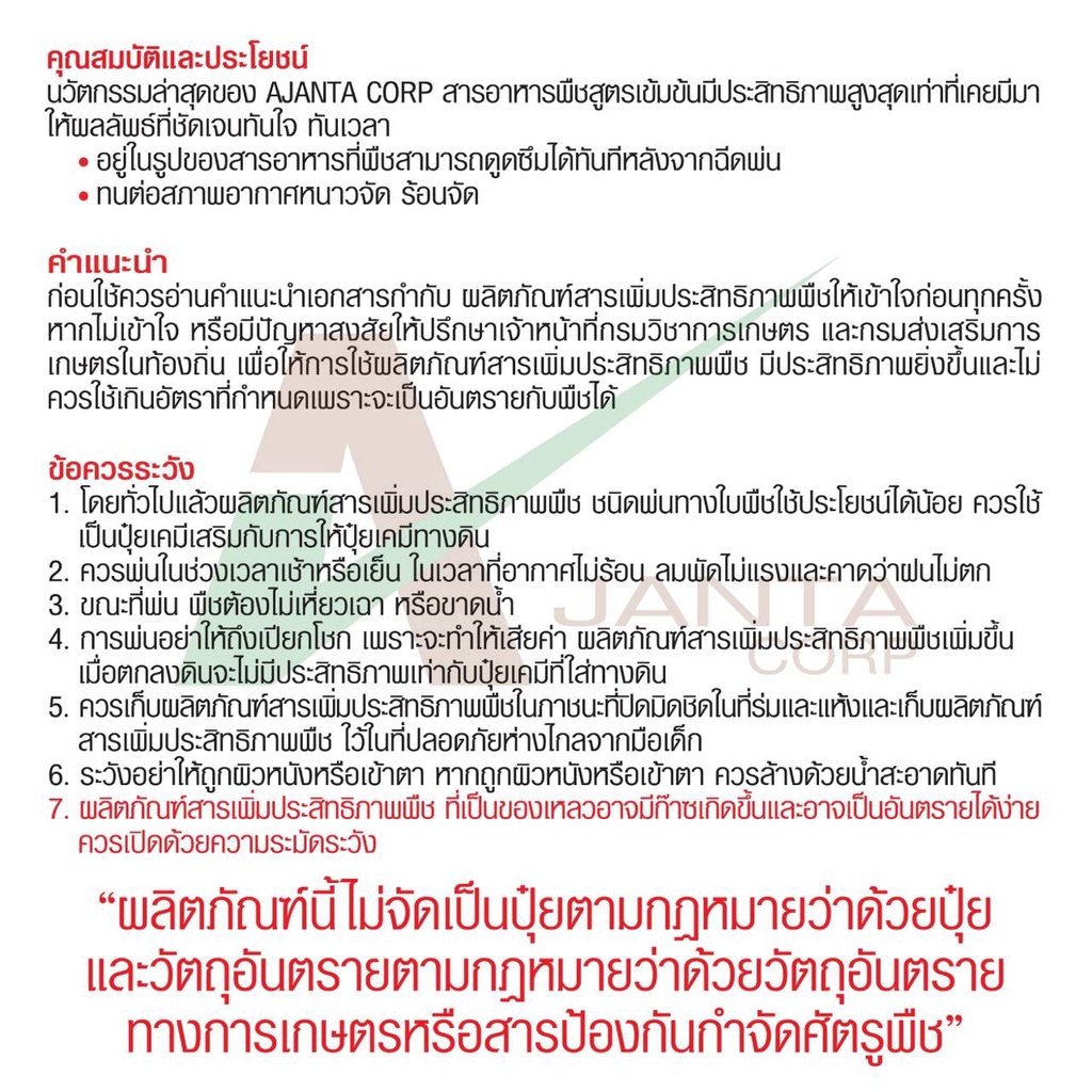 ผสมเกสร-เปลี่ยนเพศ-ติดผลดก-เอเจนต้า-ผสมเกสร-พืชล้มลุก-ขั้วเหนียว-ต้นสมบูรณ์-ทนอากาศร้อนจัด-หนาวจัด-ขนาด-1-ลิตร