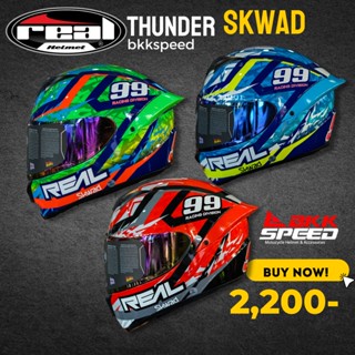 Real Thunder Skwad ลายใหม่ มีให้เลือก 3 สี