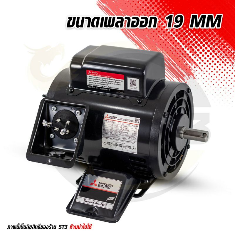 mitsubishi-มอเตอร์-1แรง-มิตซูบิชิ-มอเตอร์ไฟฟ้า-ต้นกำลัง-1hp-รุ่นscl-qr-1-hp-4p-220v