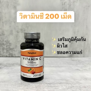 ภาพขนาดย่อของภาพหน้าปกสินค้าPipingRock วิตามินซีผิวใส 500 mg + Bioflavonoids & Rose hip จากร้าน iearthhz บน Shopee