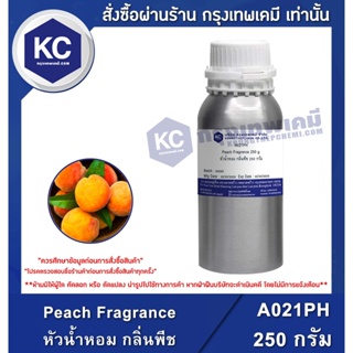 ภาพหน้าปกสินค้าA021PH-250G Peach Fragrance : หัวน้ำหอม กลิ่นพีช 250 กรัม ที่เกี่ยวข้อง