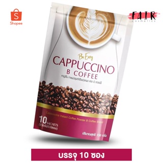 สินค้า กาแฟบีอีซี่ Be Easy Cappuccino B Coffee บี อีซี่ คาปูชิโน่ บี คอฟฟี่ [10 ซอง]