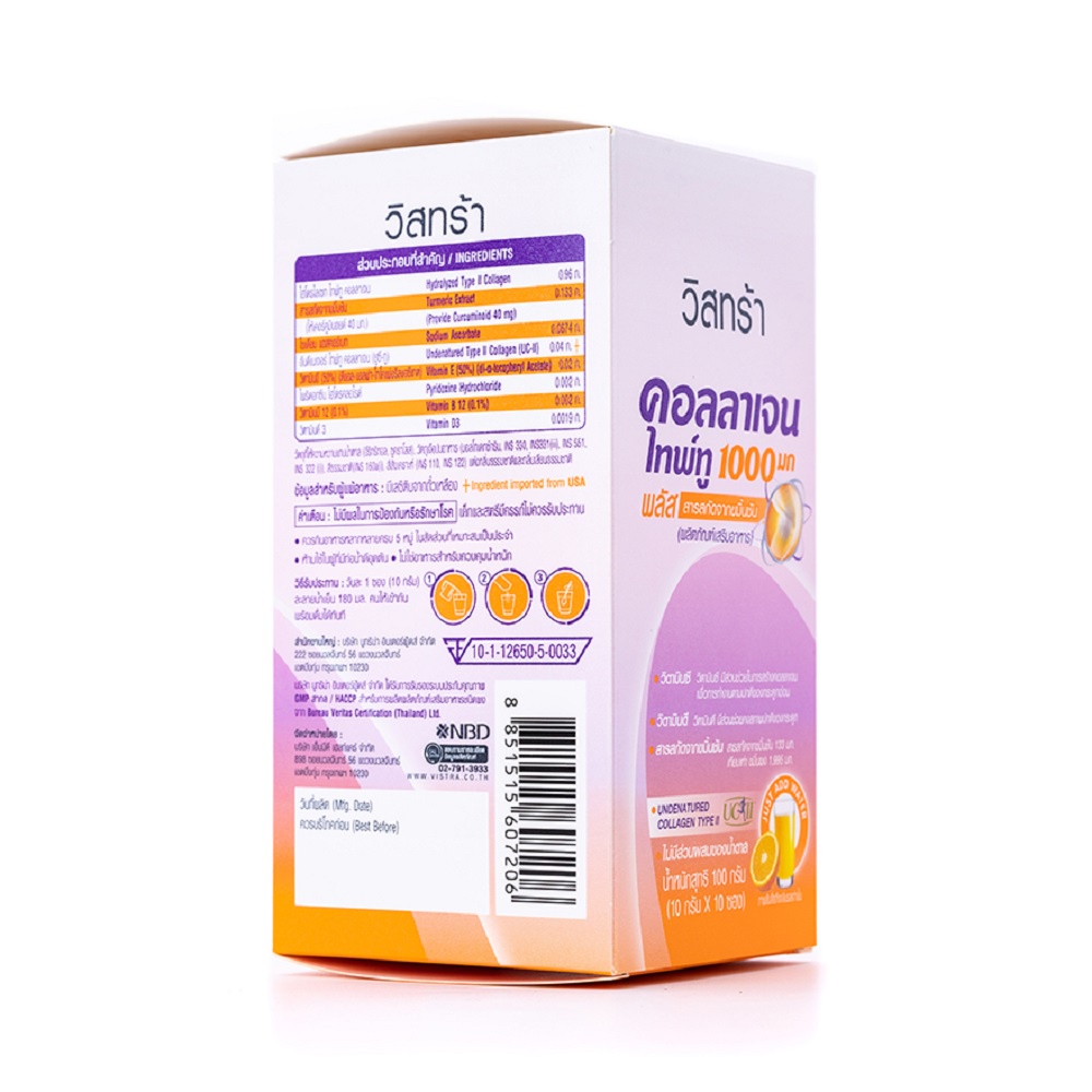 vistra-collagen-typeii-1000-mg-plus-turmeric-extract-วิสตร้า-คอลลาเจน-ไทพ์ทู-พลัส-1000มก-สารสกัดจากขมิ้นชัน