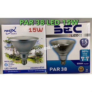 หลอดไฟ LED PAR 38 LAMP " BEC " LEDสารพัดประโยชน์  15W  E27 IP65