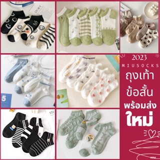 ภาพหน้าปกสินค้าถุงเท้า ถุงเท้าผู้ชายข้อสั้น ถุงเท้าข้อเว้า socks พร้อมส่ง ที่เกี่ยวข้อง