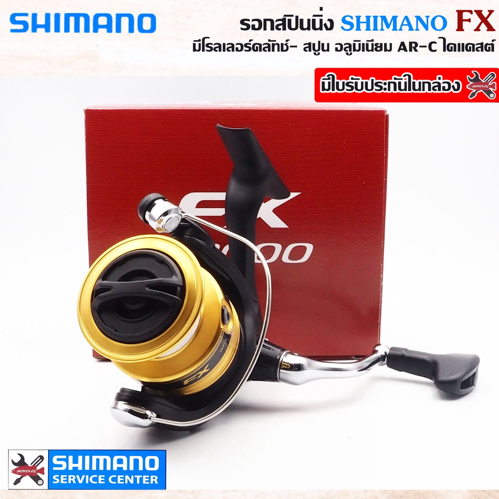 shimano-fx-รอกสปินนิ่ง-เบอร์-1000-2000-2500hg-c3000-4000