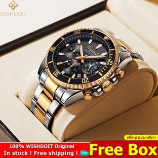สินค้า [100%ของแท้] WISHDOIT นาฬิกาผู้ชาย นาฬิกาข้อมือผู้ชาย นาฬิกาข้อมือ สายโลหะ สายนาฬิกา สำหรับผู้ชาย นาฬิกา กันน้ำ นาฬิกาแฟชั่น Men\'s Watch Waterproof 100%Original [WSD-156C]