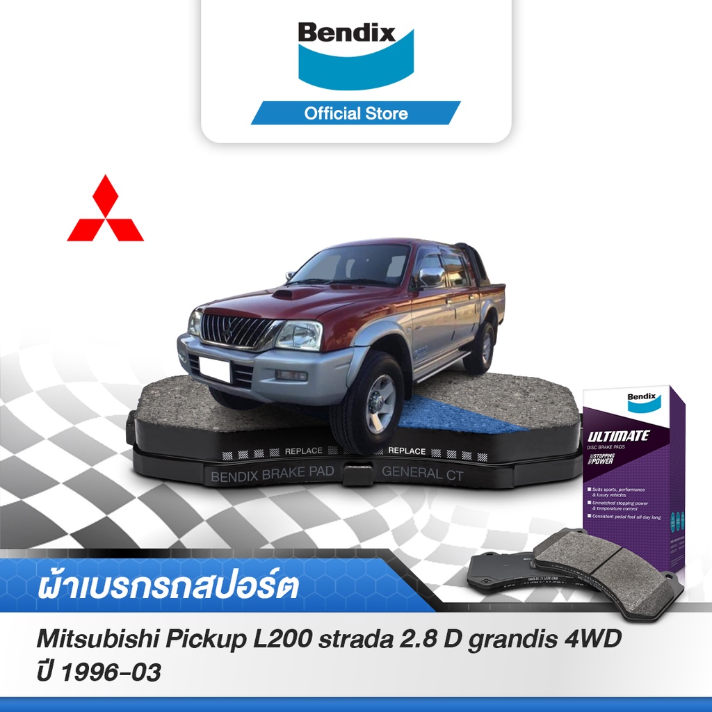 bendix-ผ้าเบรค-mitsubishi-pickup-l200-strada-2-8-d-grandis-4wd-ปี-1996-03-รหัสผ้าเบรค-db1223-bs1759