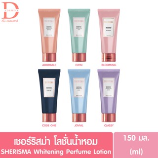 เชอร์ริสม่า โลชั่นน้ำหอม 160มล.Sherisma Whitening Perfume Lotion 160ml.