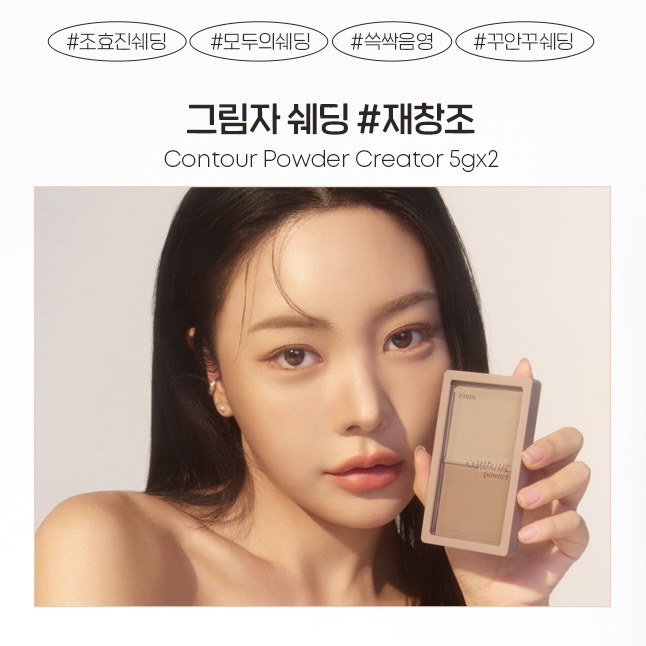 ใหม่-03-etude-contour-powder-ของแท้จากช็อปเกาหลี-pre-order-etude-house