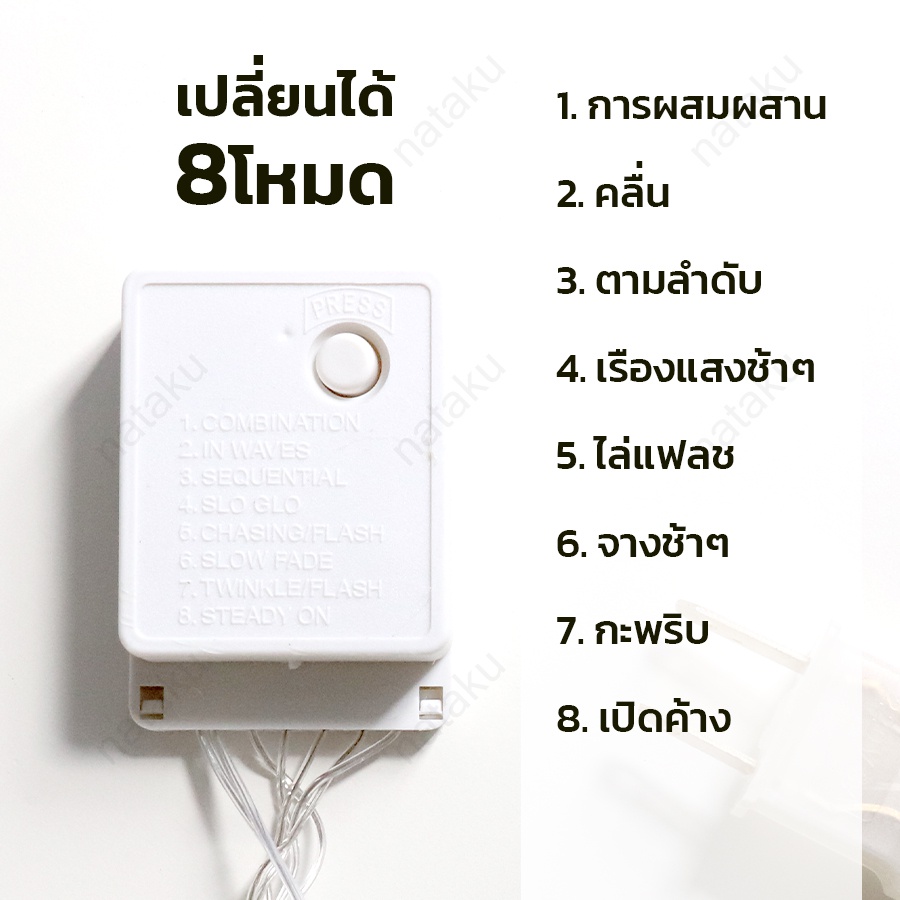 ไฟหยดน้ำ-ไฟกระพริบ-ไฟประดับ-8เมตร-ไฟ-led-100ดวง-ปรับได้-8-ระดับ-กันน้ำ-aliziishop