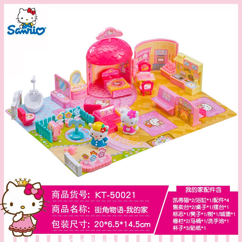 บ้านตุ๊กตาเฮลโลคิตตี้-kt-cat-home-set-ของเล่นสําหรับเด็กผู้หญิง