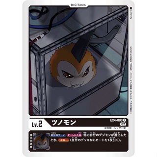 EX4-003 Tsunomon U Black Digitama Card Digimon Card การ์ดดิจิม่อน ดำ ดิจิทามะการ์ด