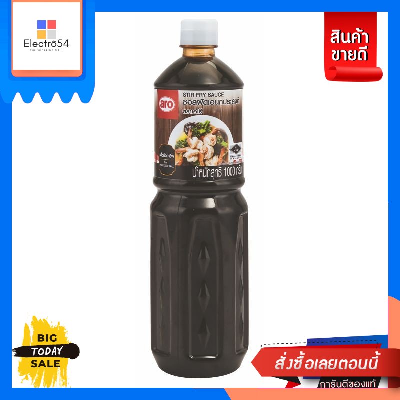 เอโร่ ซอสผัดอเนกประสงค์ 1000 กรัมAro All Purpose StirFry Sauce 1000 g