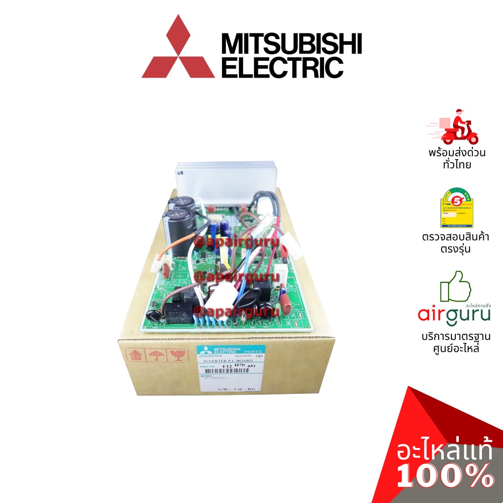 mitsubishi-รหัส-e22h70451-e12h70451-inverter-p-c-board-แผงอินเวอร์เตอร์-แผงบอร์ดแอร์-เมนบอร์ด-แผงวงจร-คอยล์ร้อน