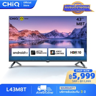 สินค้า CHiQ Android TV 43 นิ้ว ทีวี การออกแบบแบบไร้กรอบ โทรทัศน| HDR10|Google Assistant| Dolby Audio สมาร์ททีวี L43M8T