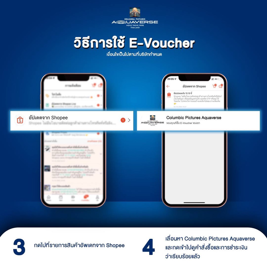 e-voucher-columbia-pictures-aquaverse-บัตรล็อคเกอร์-locker-รายวัน-1-ตู้